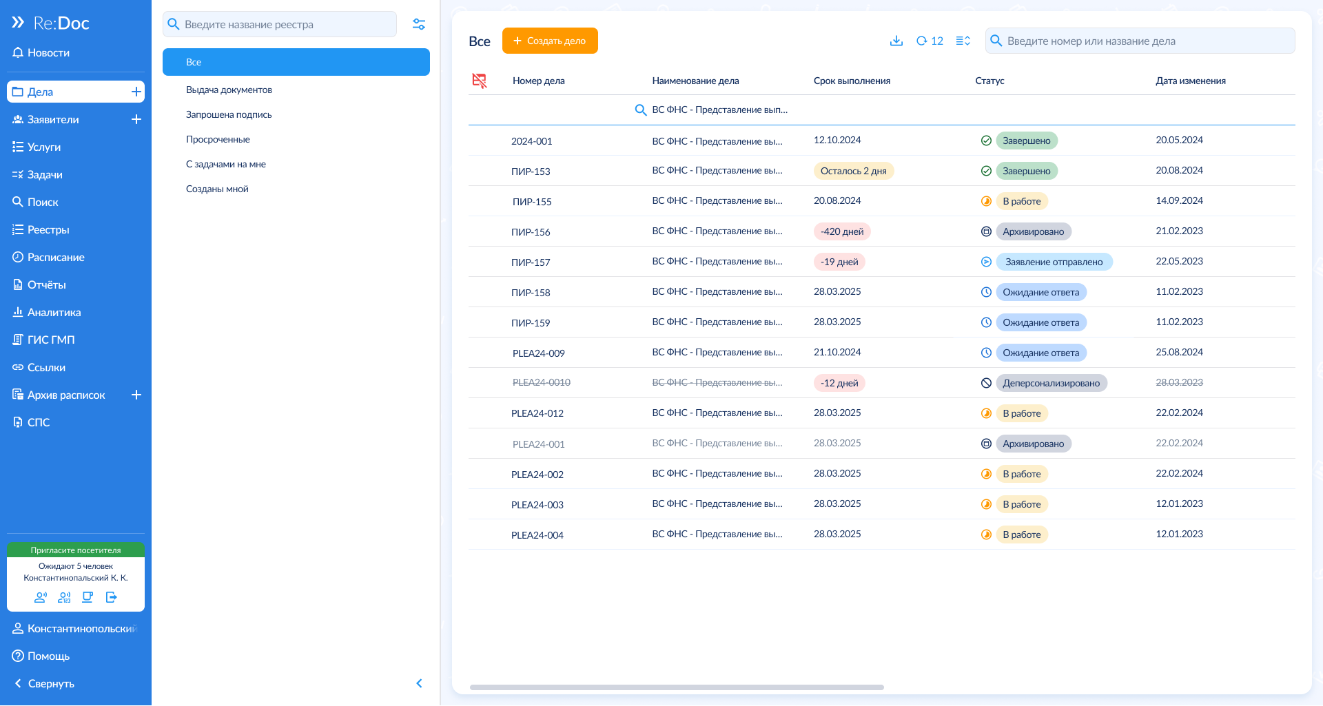 Стало: Новый интерфейс