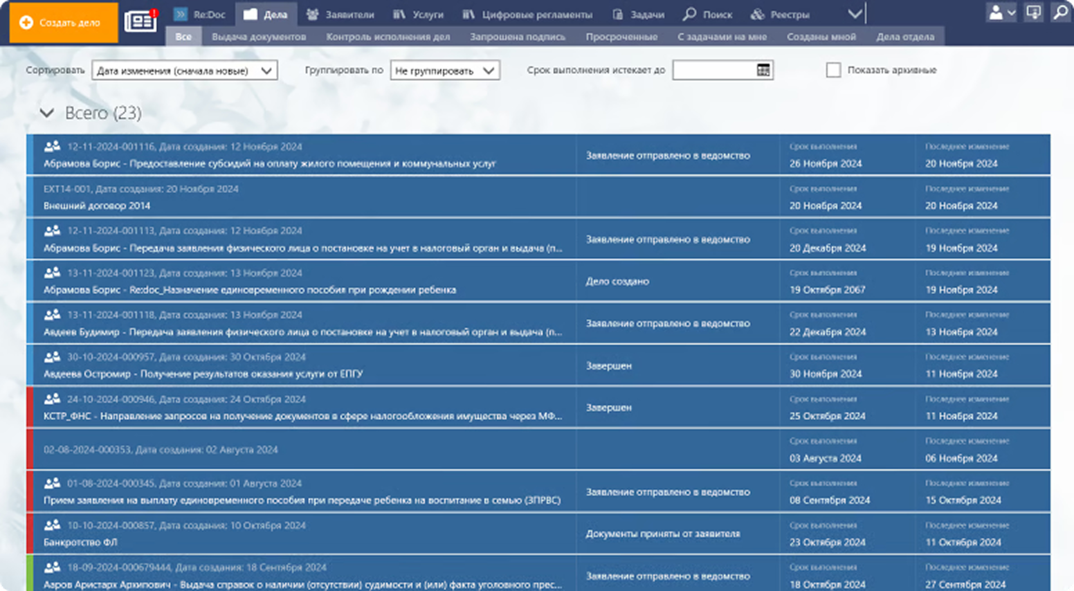 Было: Старый интерфейс