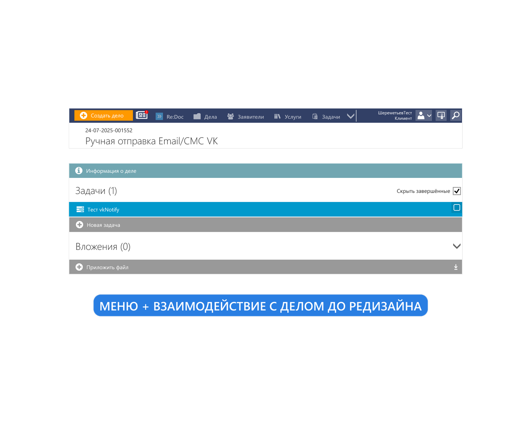 Старое меню