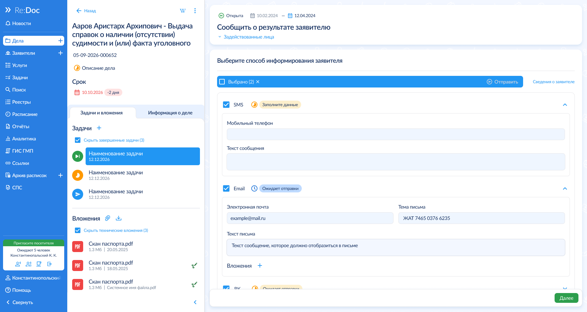 Раздел Задачи 2